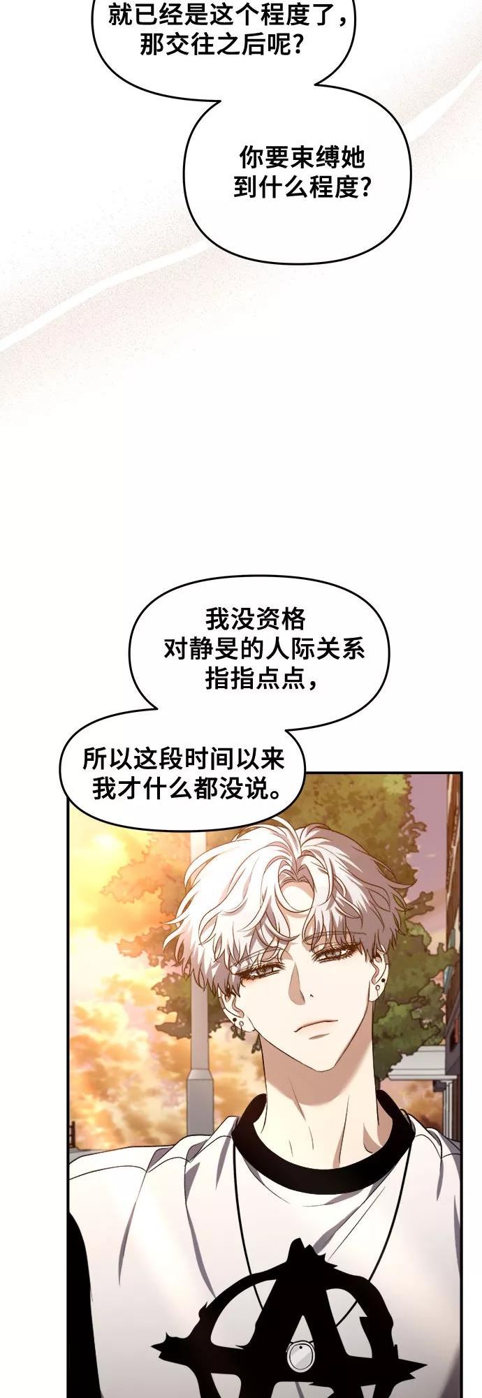 从梦到自由漫画在线看漫画,第66话21图