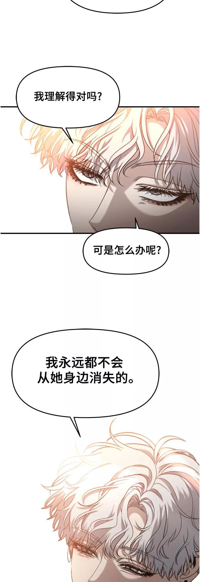 从梦到自由漫画在线看漫画,第66话26图