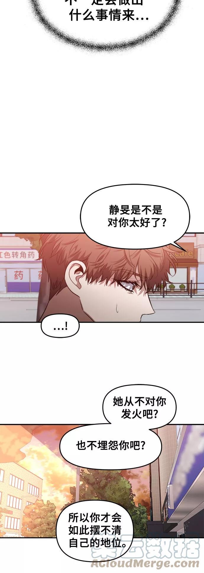 从梦到自由漫画在线看漫画,第66话31图