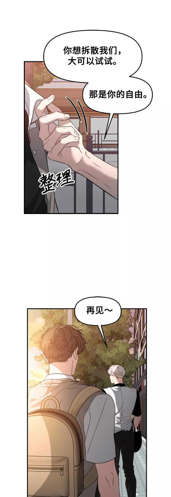 从梦到自由免费漫画漫画,第66话33图