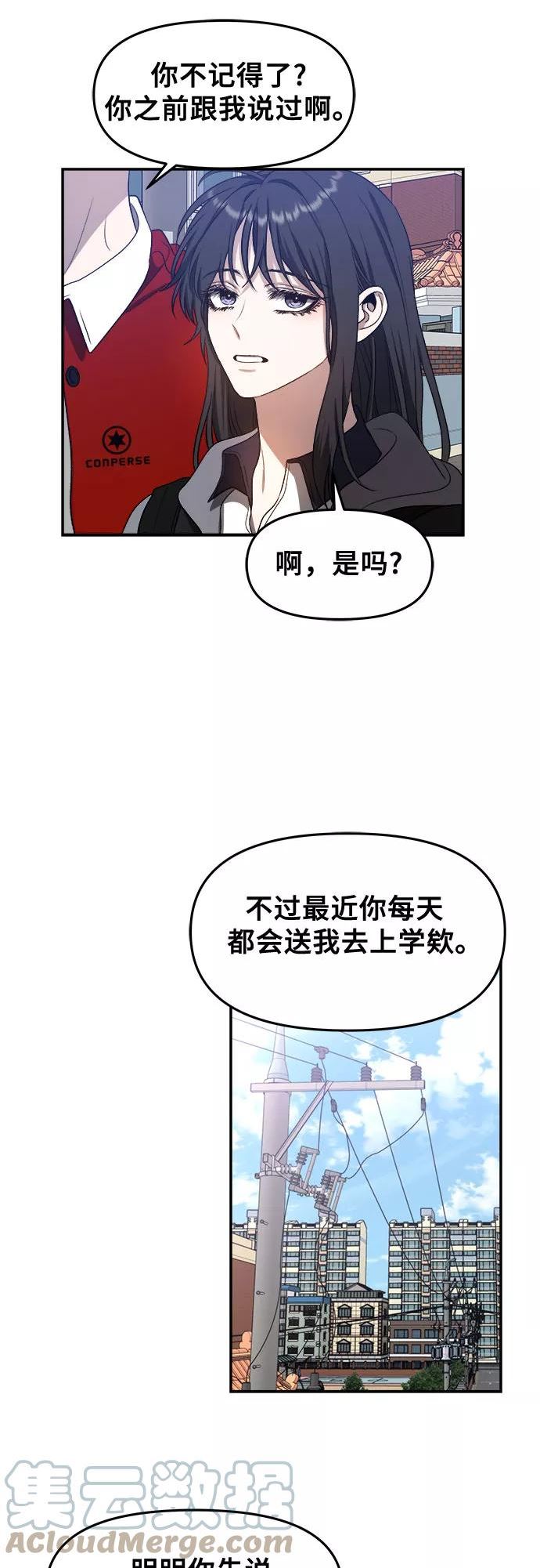 从梦到自由漫画在线看漫画,第66话46图