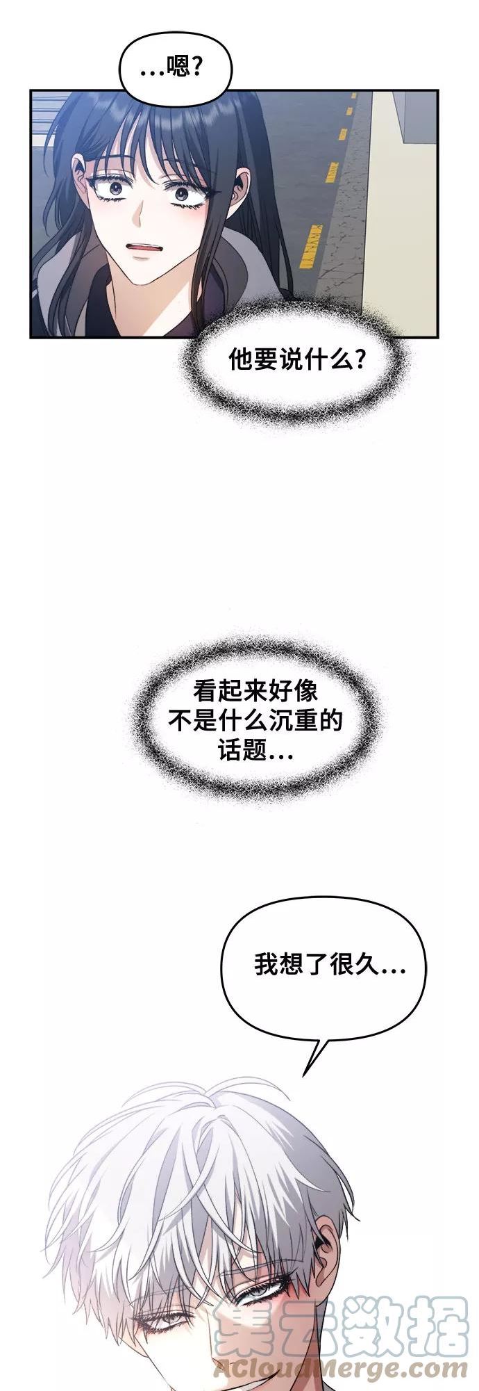 从梦到自由漫画在线看漫画,第66话55图