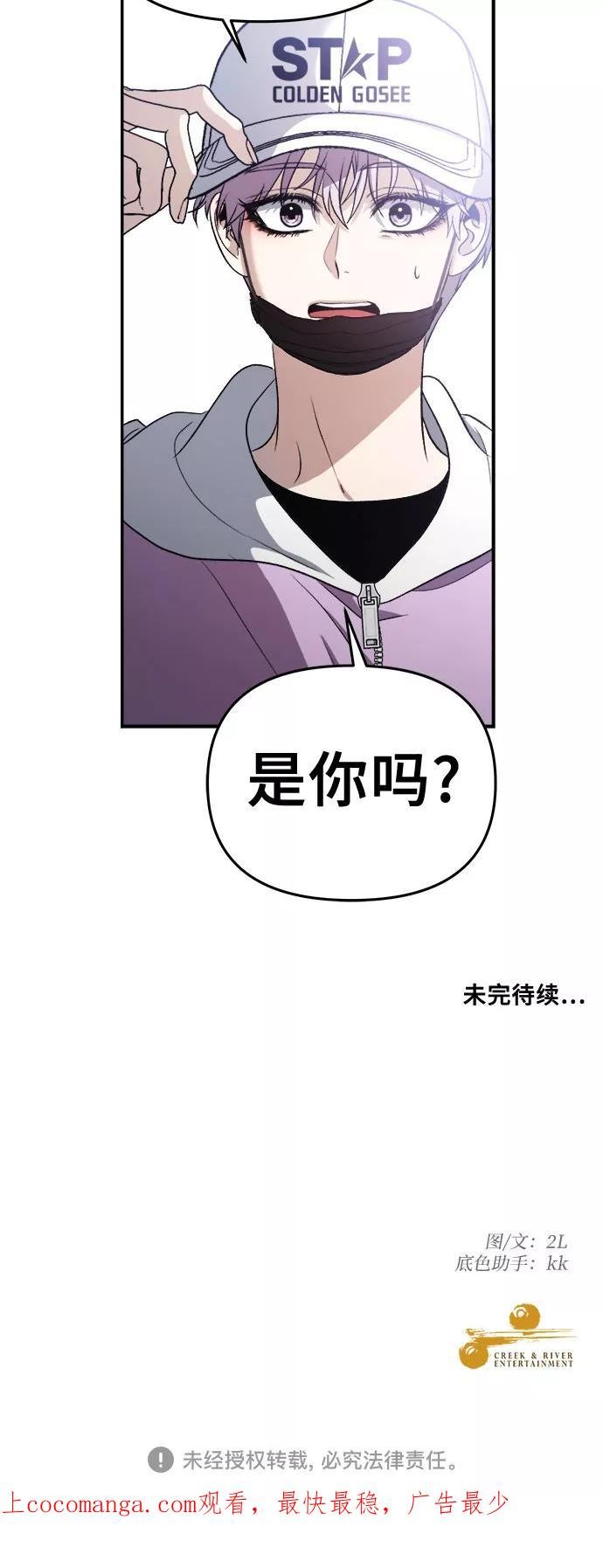 从梦到自由漫画在线看漫画,第66话65图