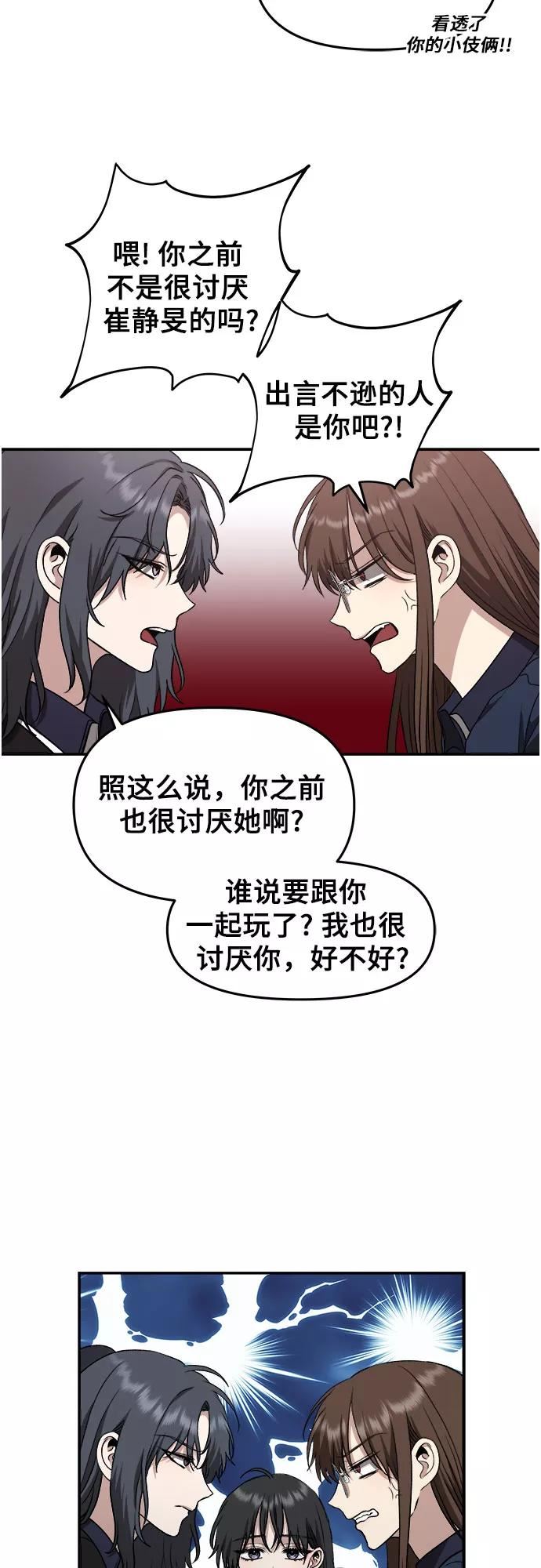 从梦到自由漫画免费下拉式漫画,第67话15图