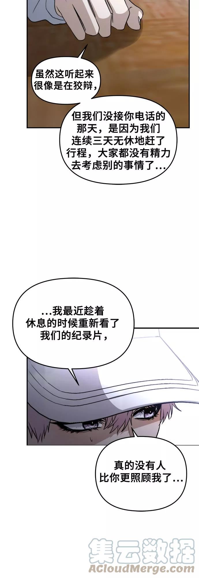 从梦到自由漫画免费下拉式漫画,第67话34图