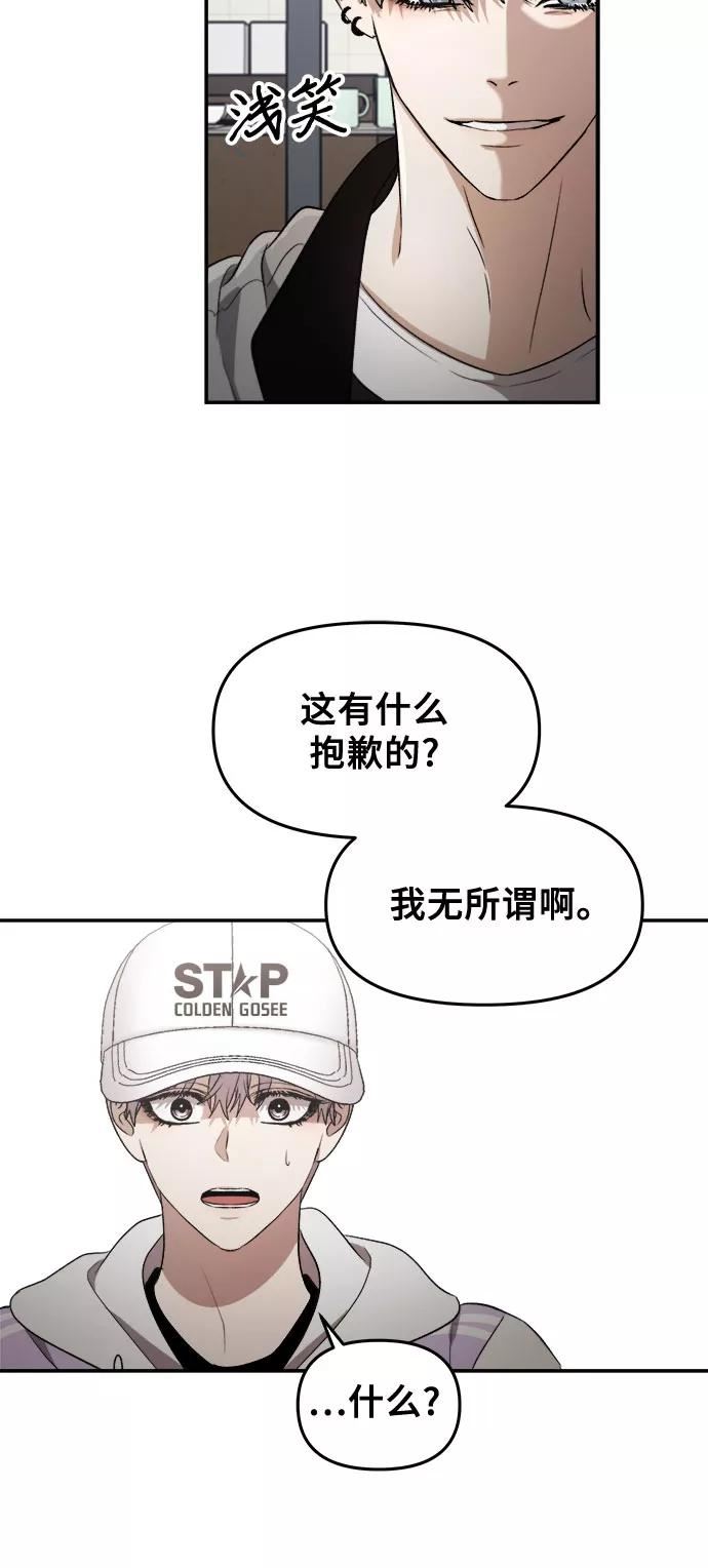 从梦到自由漫画免费下拉式漫画,第67话36图