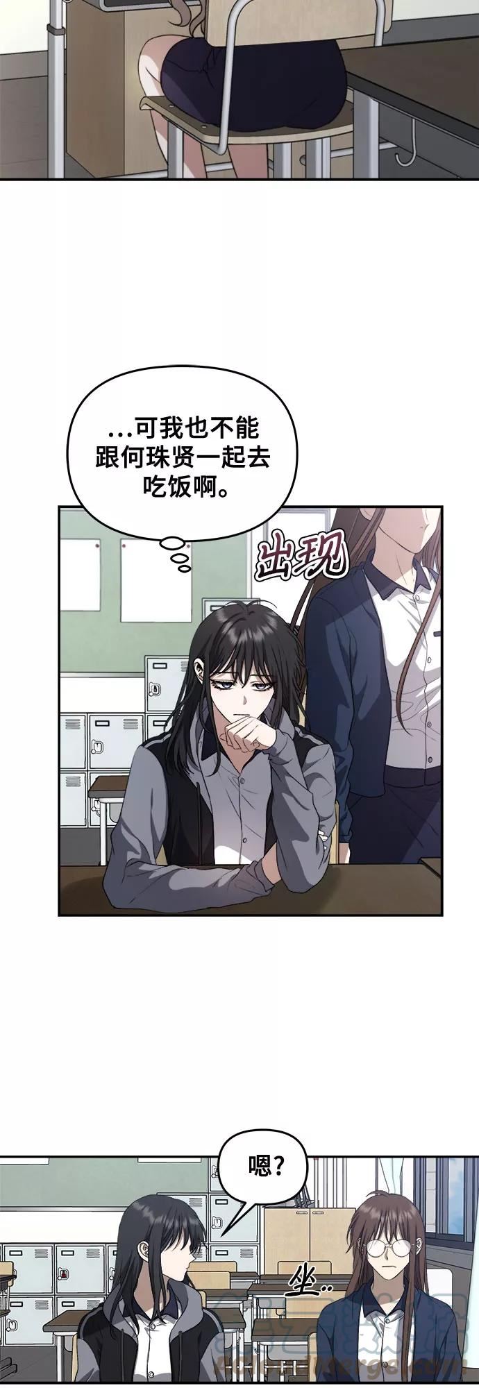 从梦到自由漫画免费下拉式漫画,第67话4图