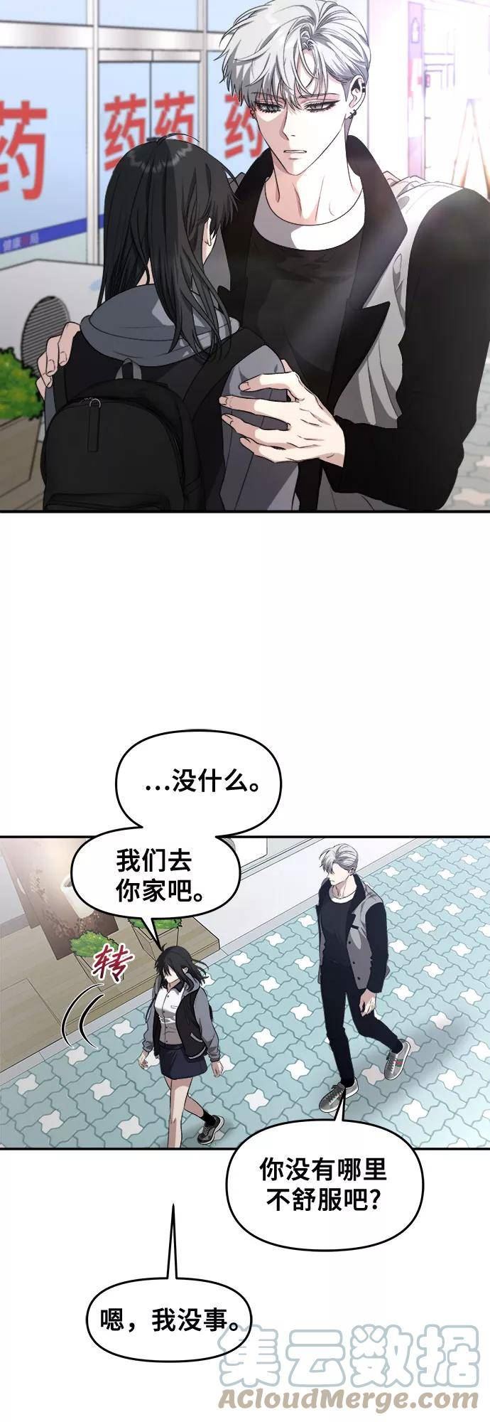 从梦到自由壁纸漫画,第68话13图