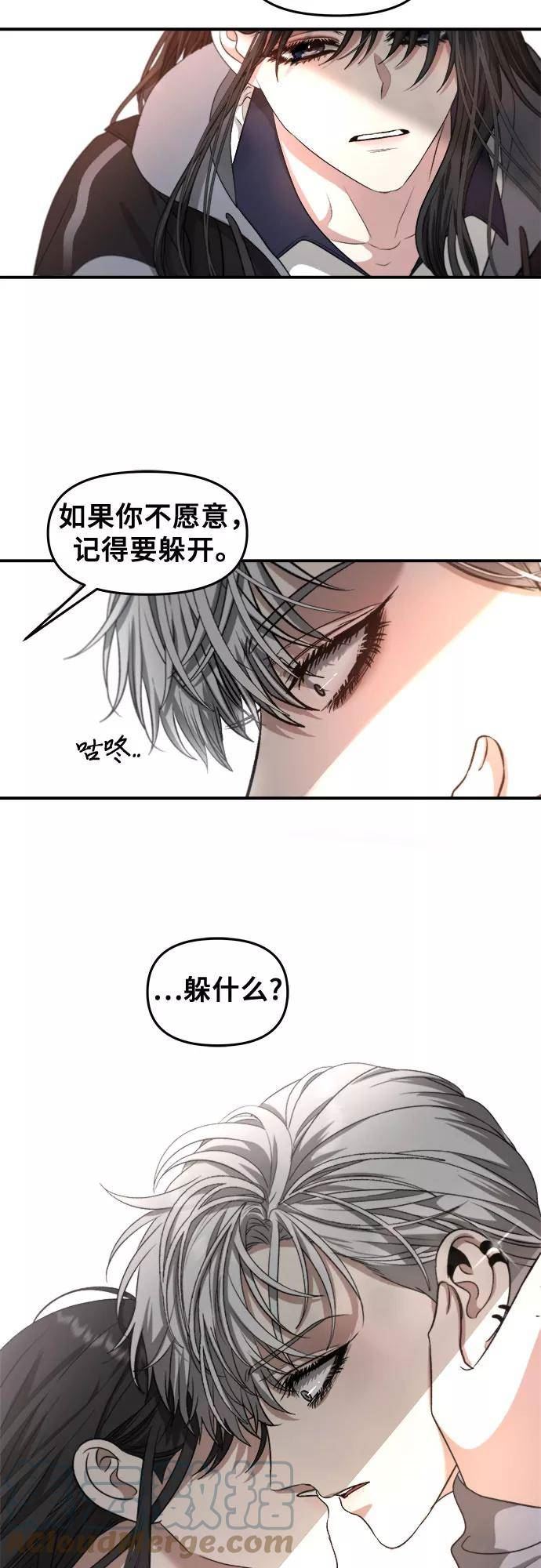 从梦到自由壁纸漫画,第68话25图