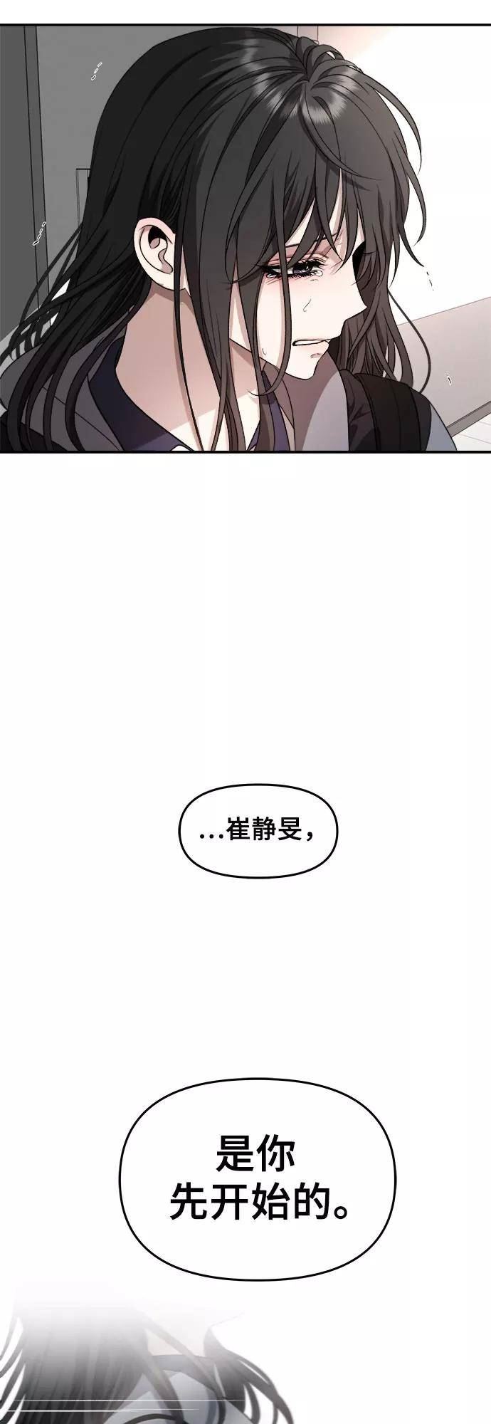 从梦到自由壁纸漫画,第68话30图