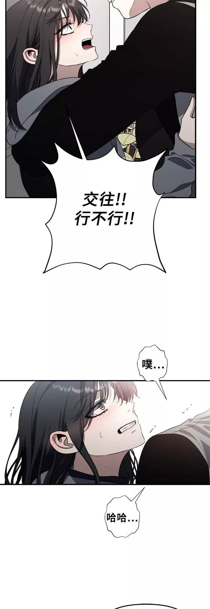 从梦到自由壁纸漫画,第68话47图