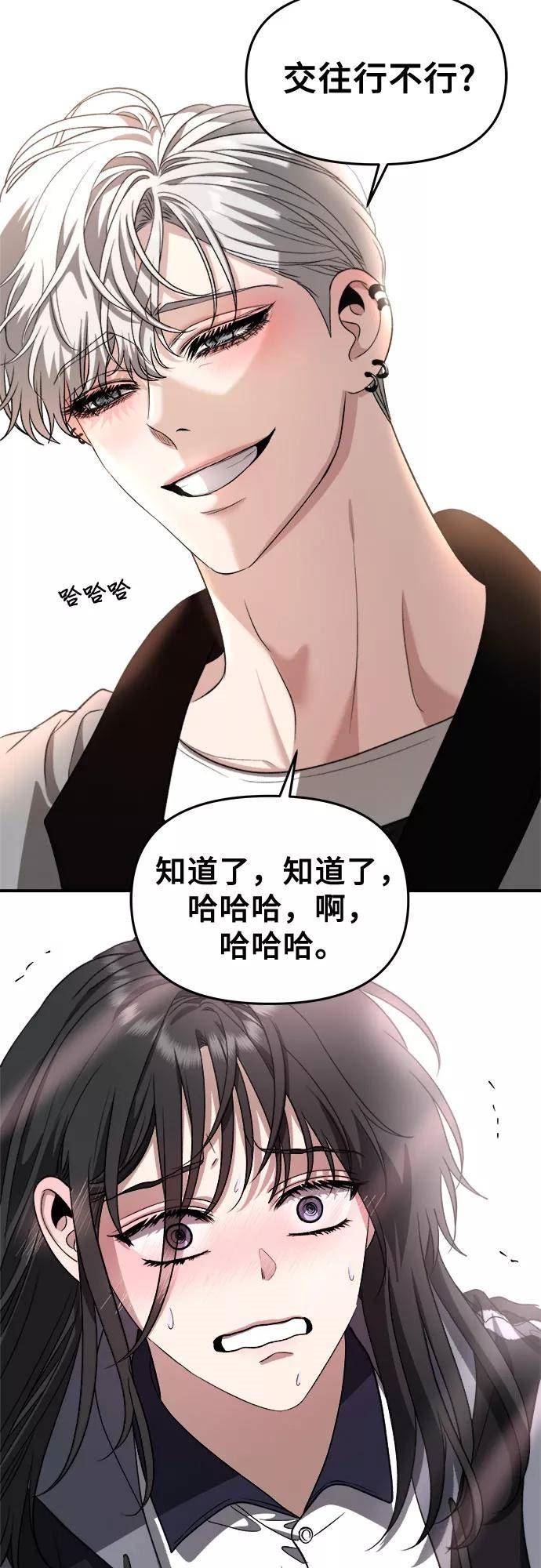 从梦到自由壁纸漫画,第68话48图