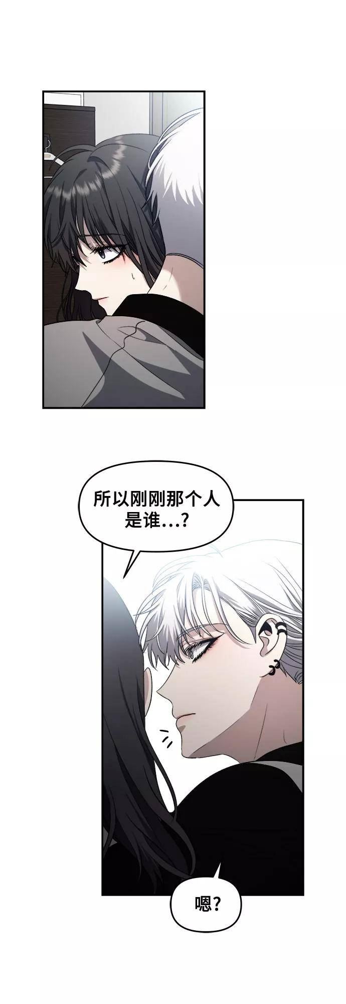 从梦到自由壁纸漫画,第68话51图