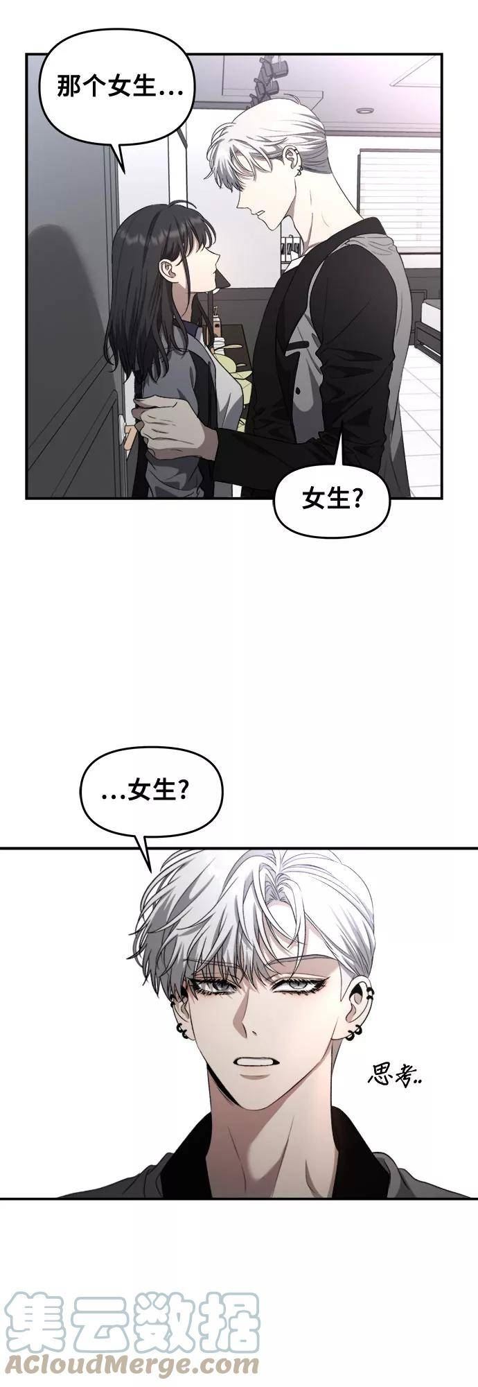 从梦到自由壁纸漫画,第68话52图