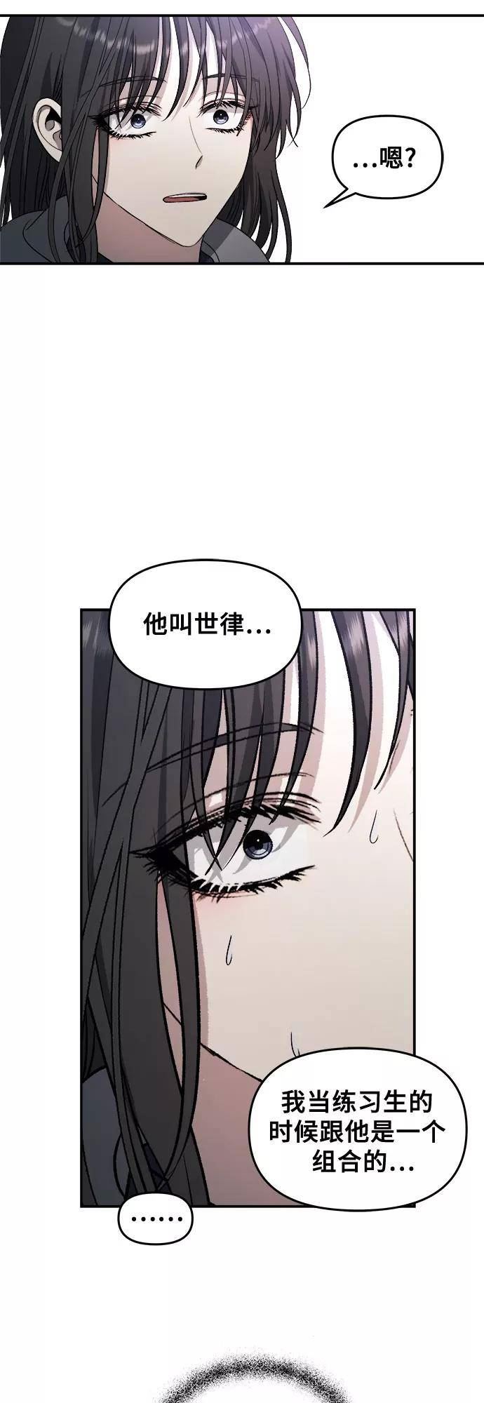 从梦到自由壁纸漫画,第68话54图