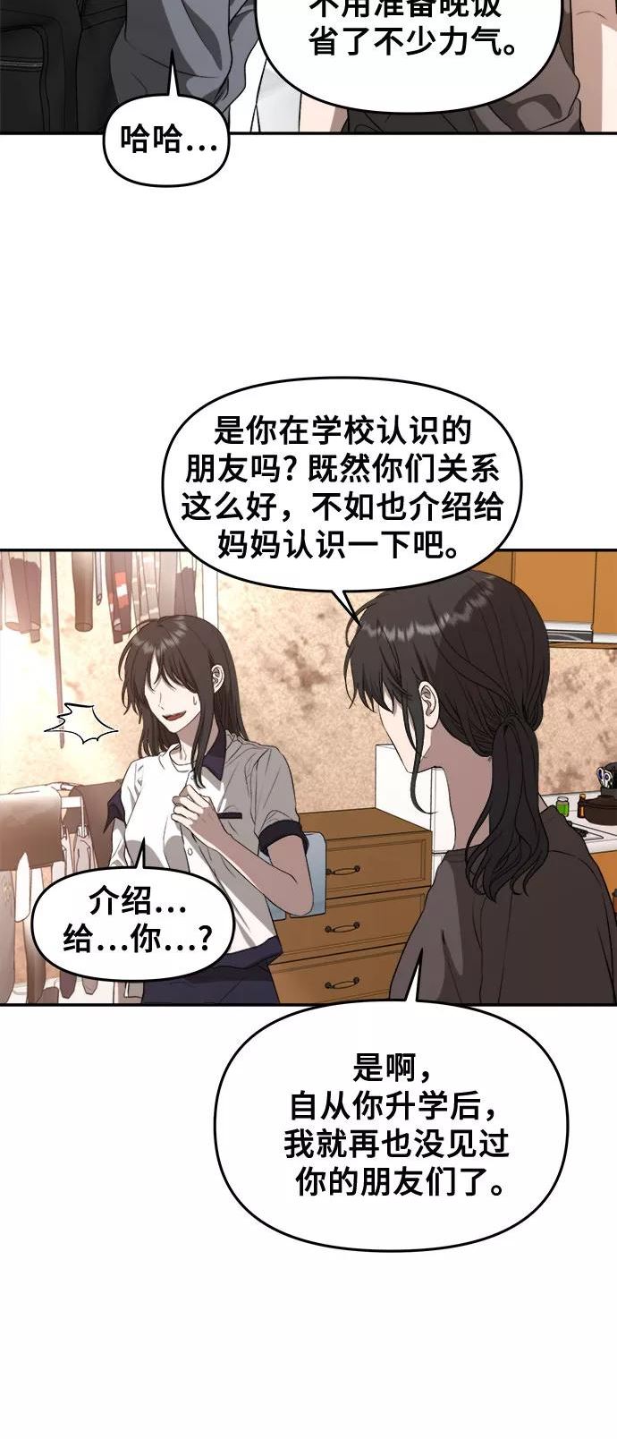 从梦到自由漫画免费下拉式漫画,第69话11图