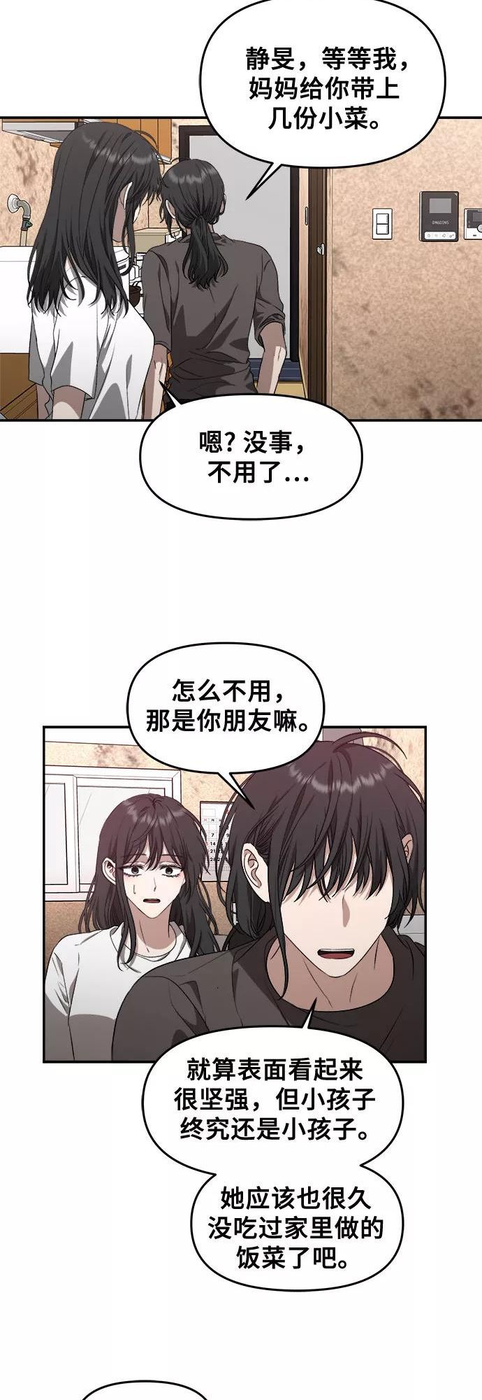 从梦到自由漫画免费下拉式漫画,第69话14图