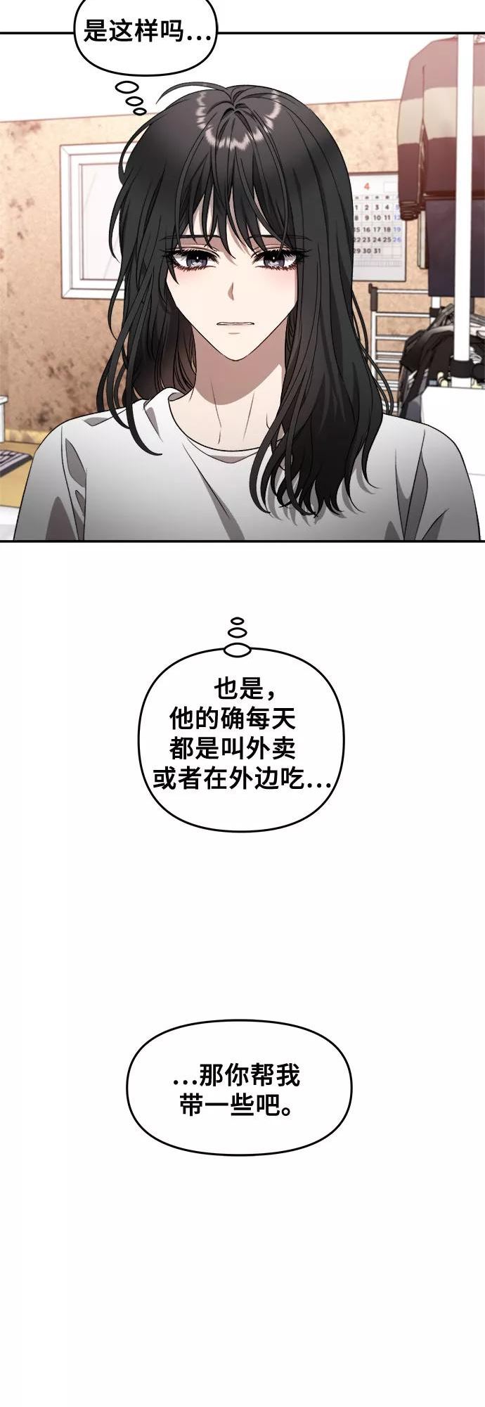 从梦到自由漫画免费下拉式漫画,第69话15图