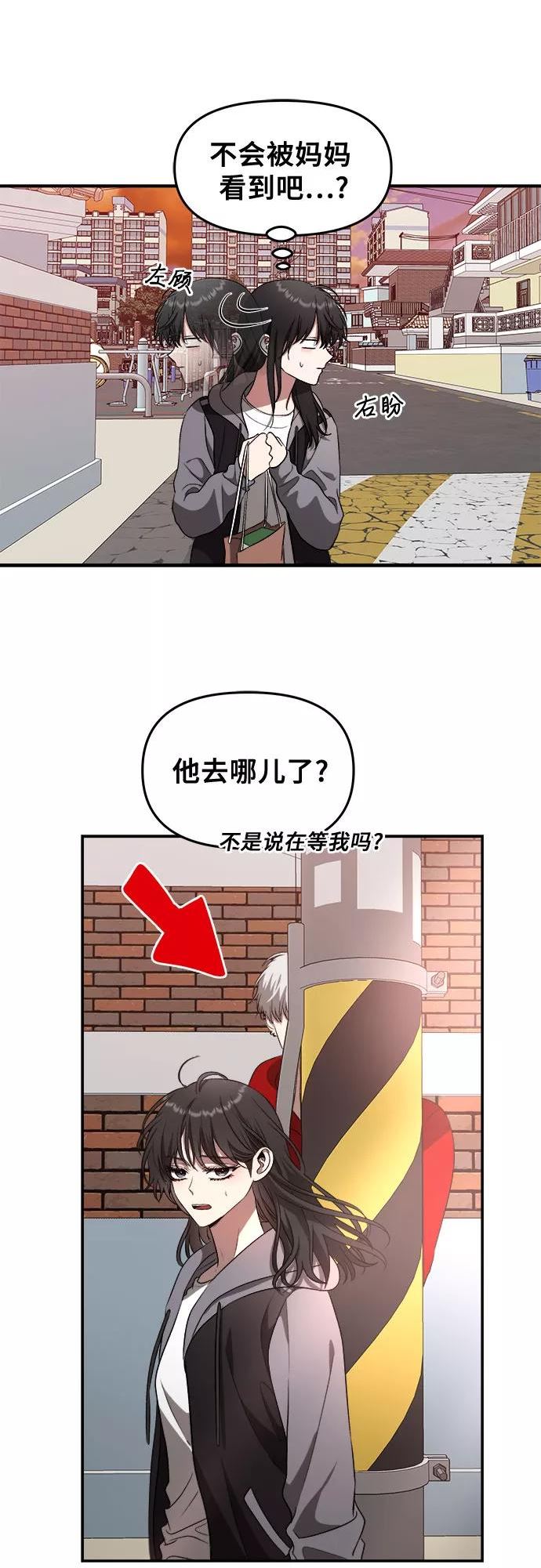 从梦到自由漫画免费下拉式漫画,第69话17图