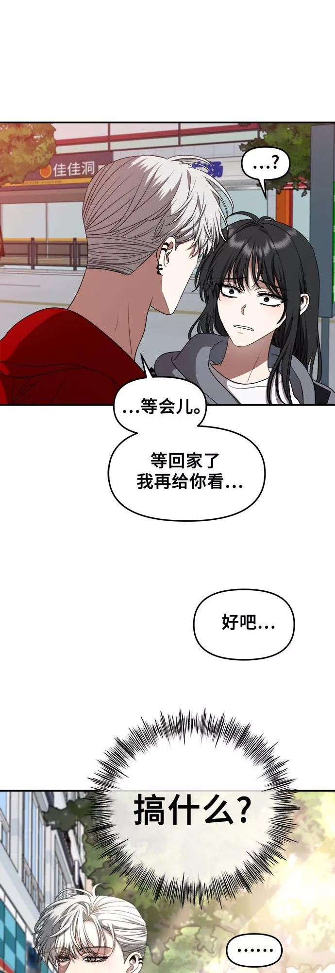 从梦到自由漫画免费下拉式漫画,第69话29图