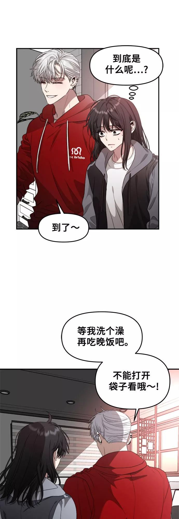 从梦到自由漫画免费下拉式漫画,第69话32图