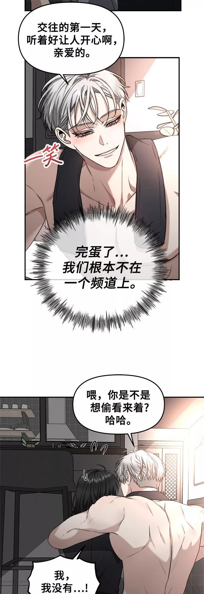 从梦到自由漫画免费下拉式漫画,第69话45图