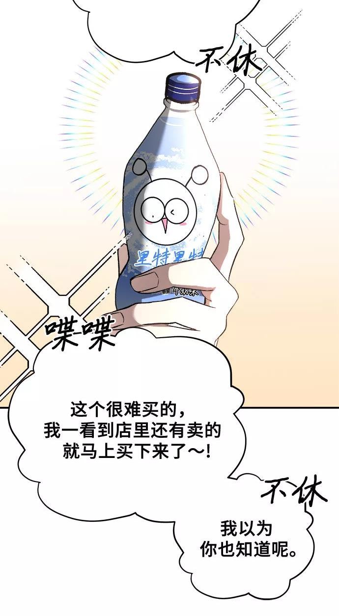 从梦到自由漫画免费下拉式漫画,第69话51图