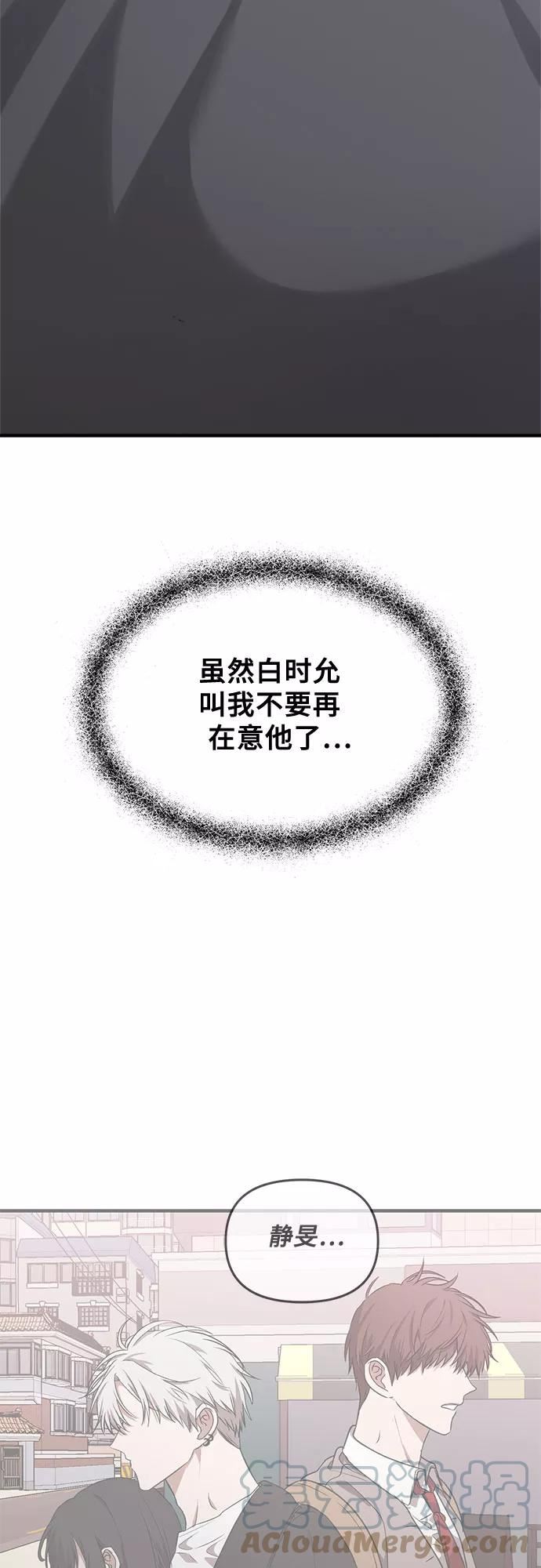 从梦到自由漫画免费下拉式漫画,第46话16图