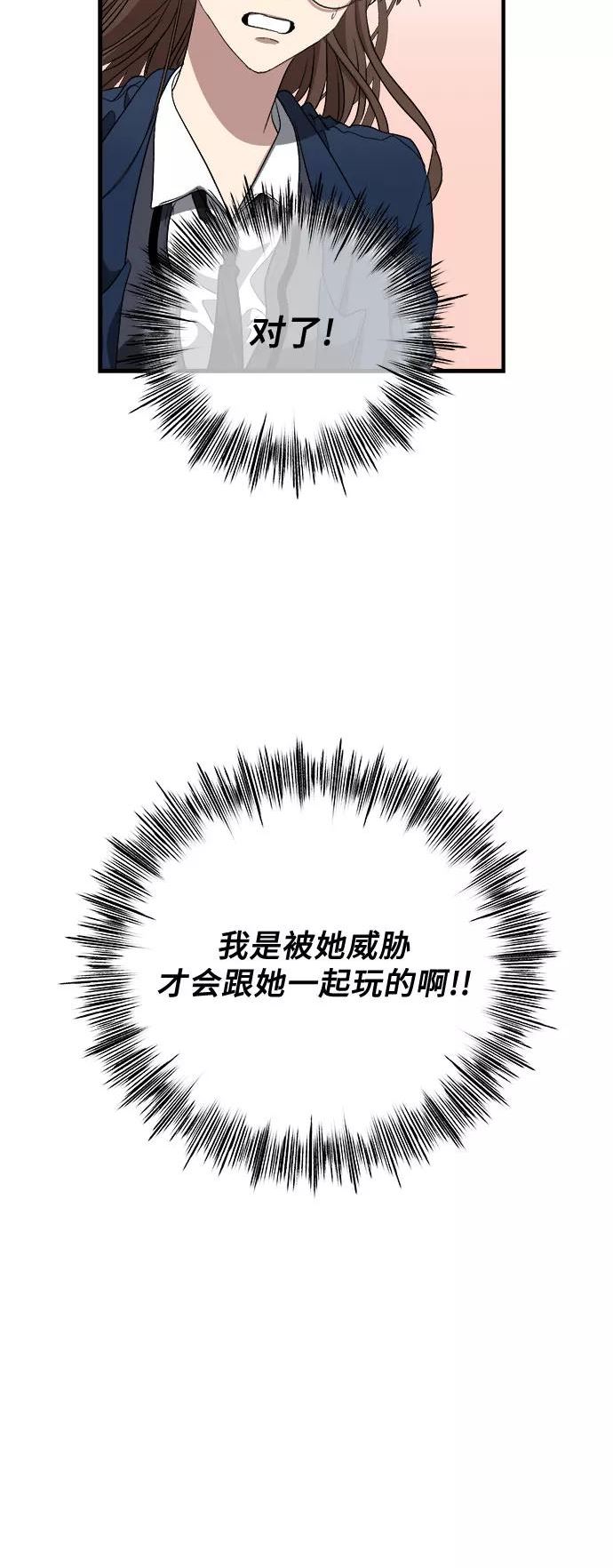 从梦到自由漫画免费下拉式漫画,第46话27图