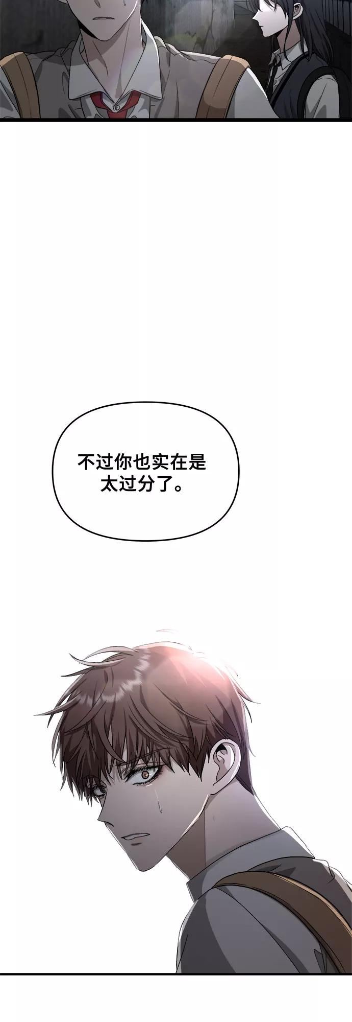 从梦到自由漫画免费下拉式漫画,第46话72图