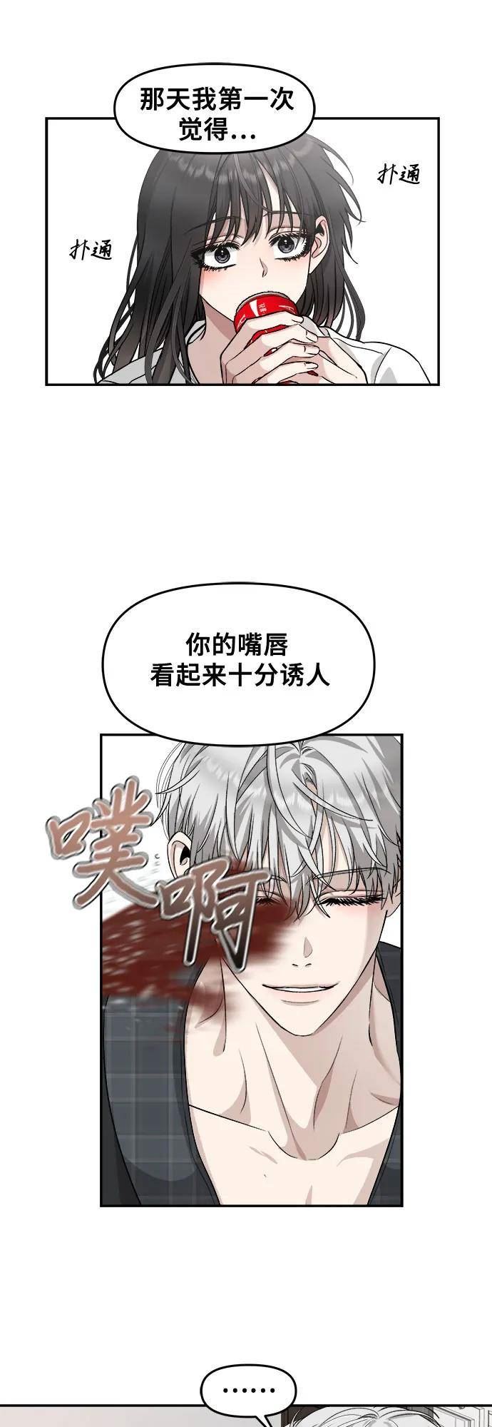 从梦到自由漫画在线看漫画,第70话17图