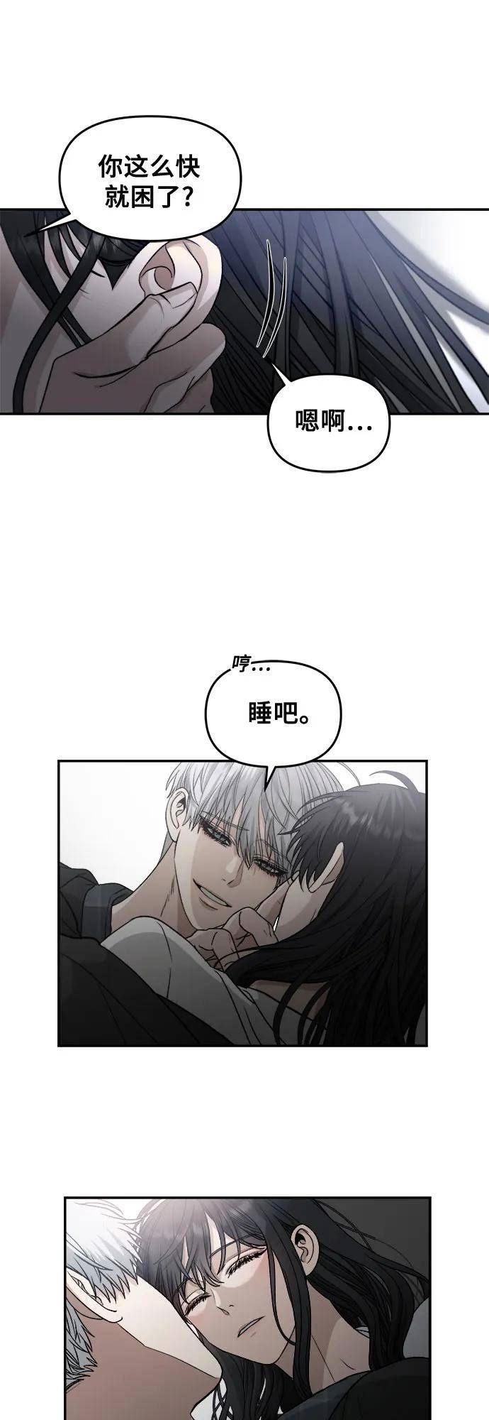 从梦到自由漫画在线看漫画,第70话30图