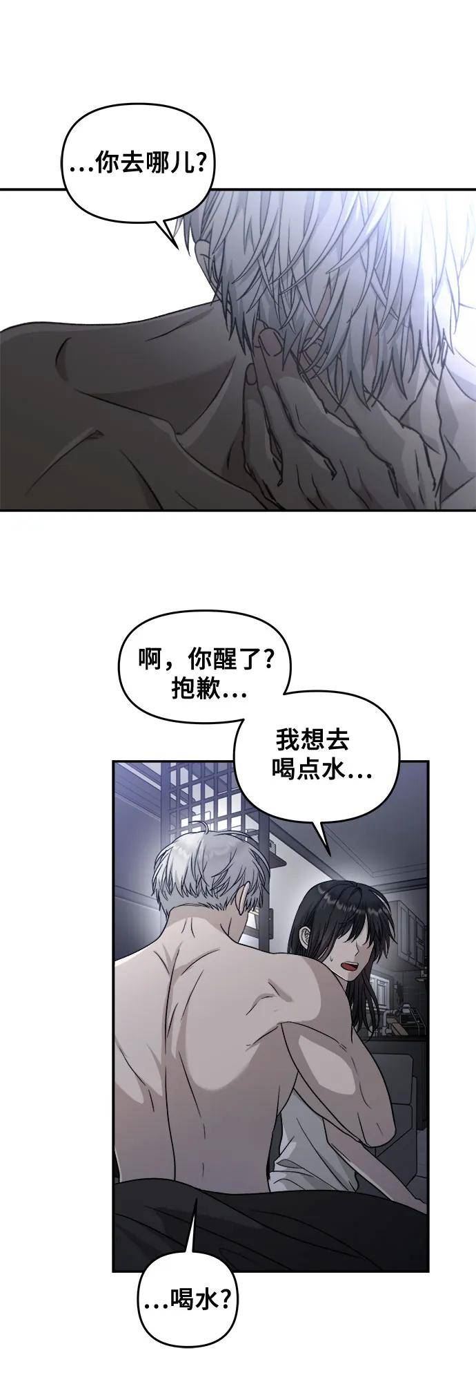 从梦到自由漫画在线看漫画,第70话39图