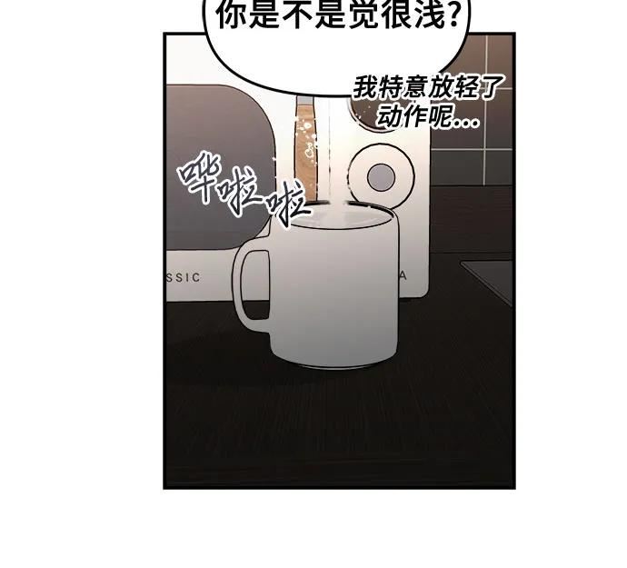 从梦到自由漫画在线看漫画,第70话41图