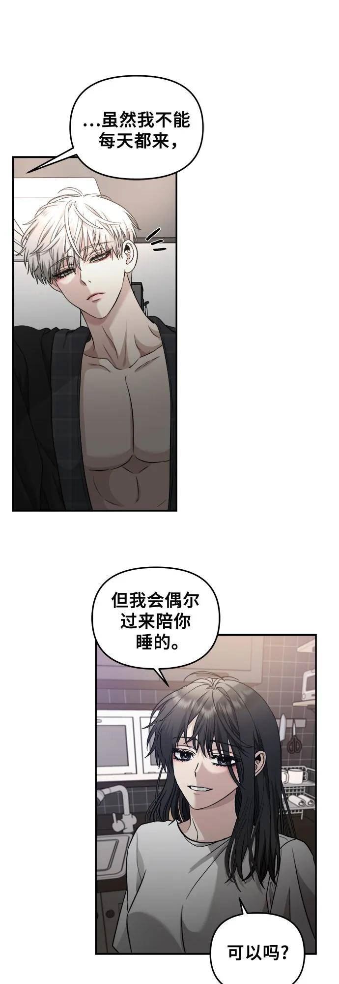 从梦到自由漫画在线看漫画,第70话47图