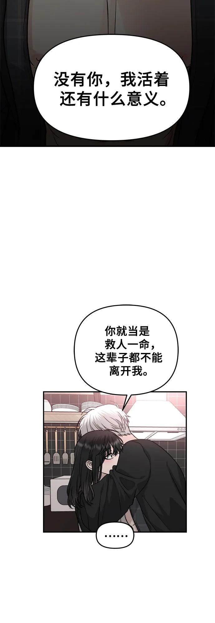 从梦到自由漫画在线看漫画,第70话53图