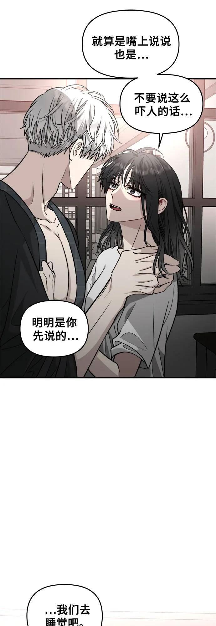 从梦到自由漫画在线看漫画,第70话54图