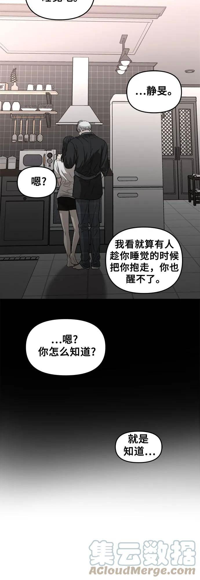 从梦到自由漫画在线看漫画,第70话55图