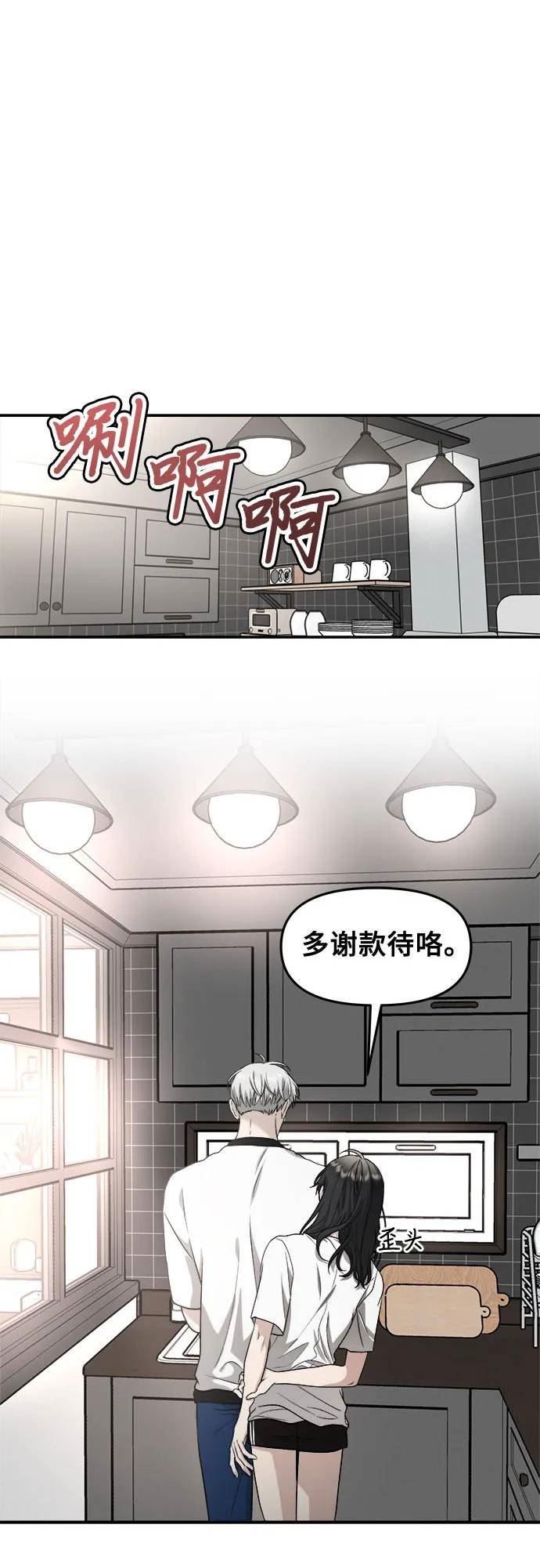 从梦到自由壁纸漫画,第71话12图