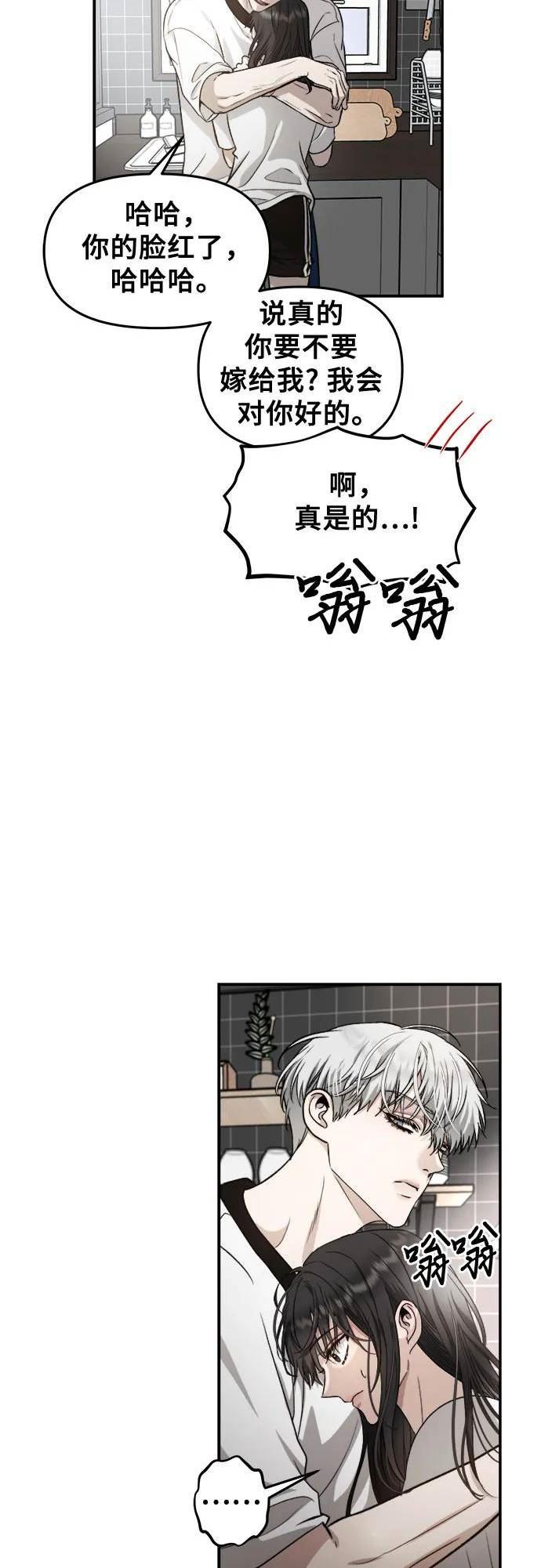 从梦到自由壁纸漫画,第71话18图