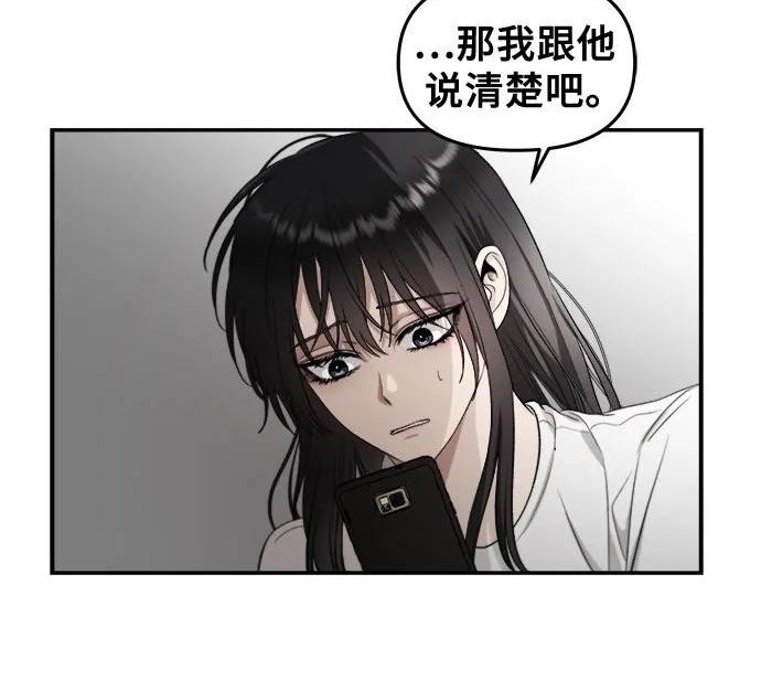 从梦到自由壁纸漫画,第71话36图