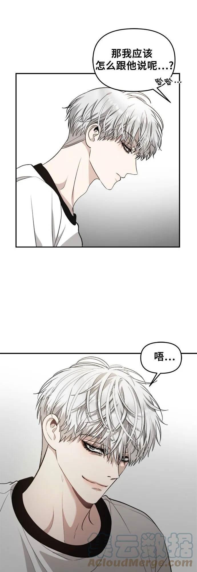 从梦到自由壁纸漫画,第71话37图