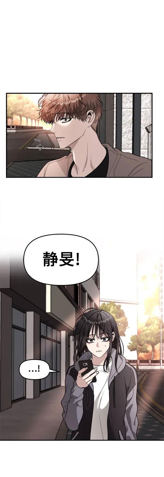 从梦到自由壁纸漫画,第71话42图