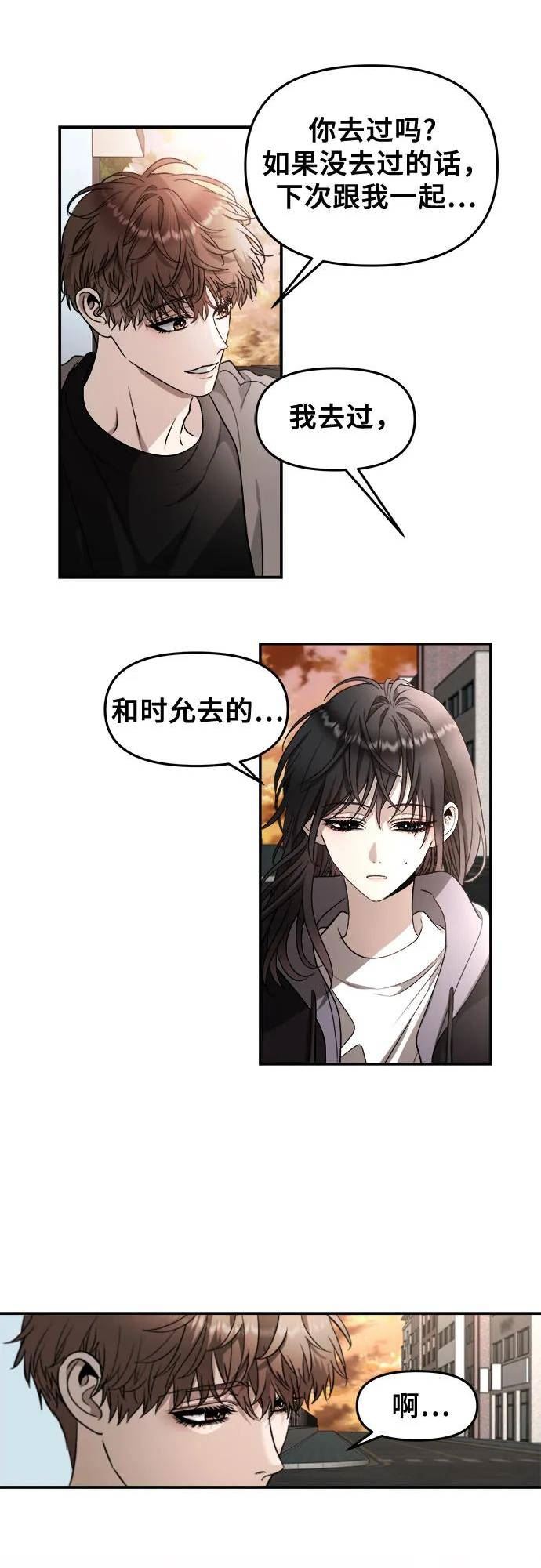 从梦到自由壁纸漫画,第71话47图