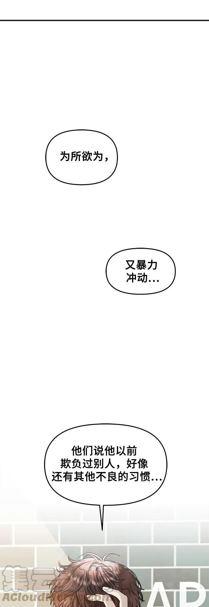 从梦到自由壁纸漫画,第71话61图