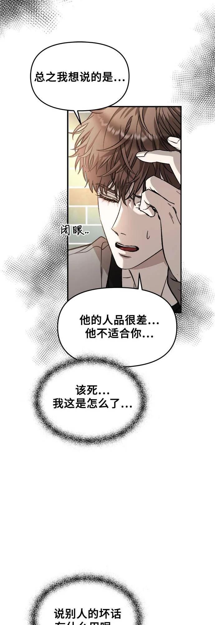 从梦到自由壁纸漫画,第71话63图