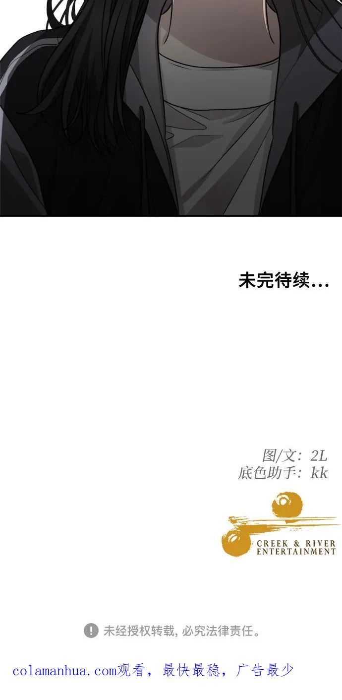 从梦到自由壁纸漫画,第71话65图