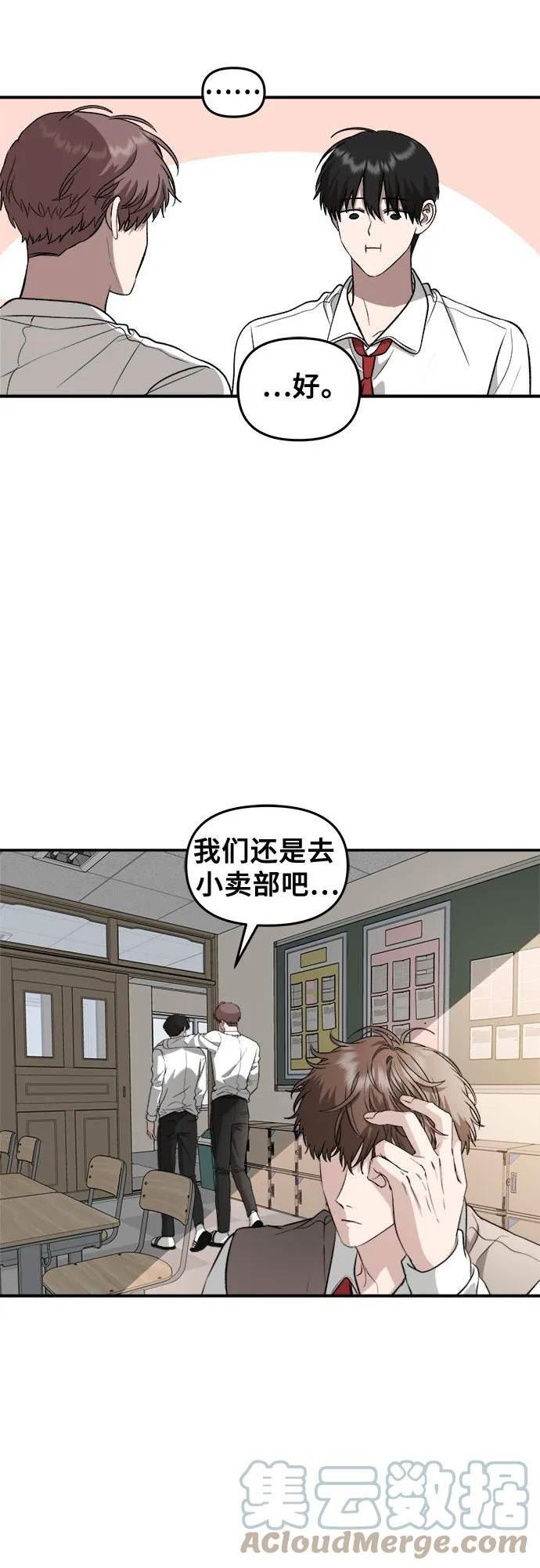 从梦到自由漫画免费下拉式漫画,第72话43图