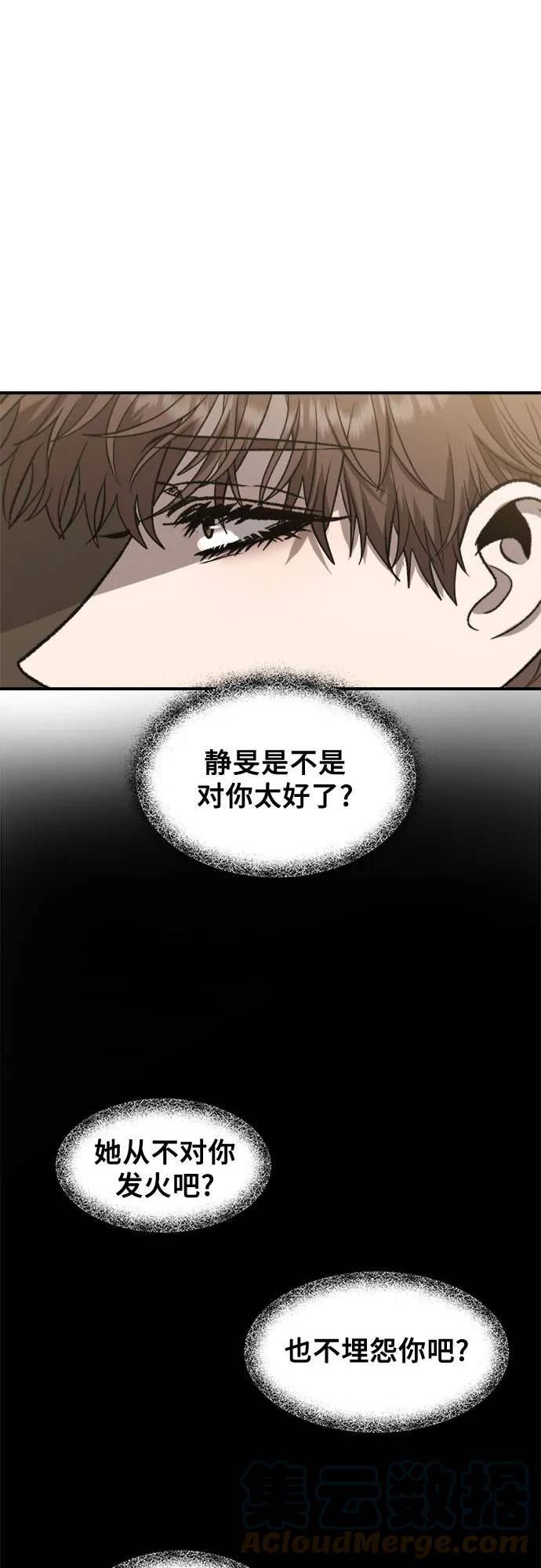 从梦到自由漫画免费下拉式漫画,第72话46图