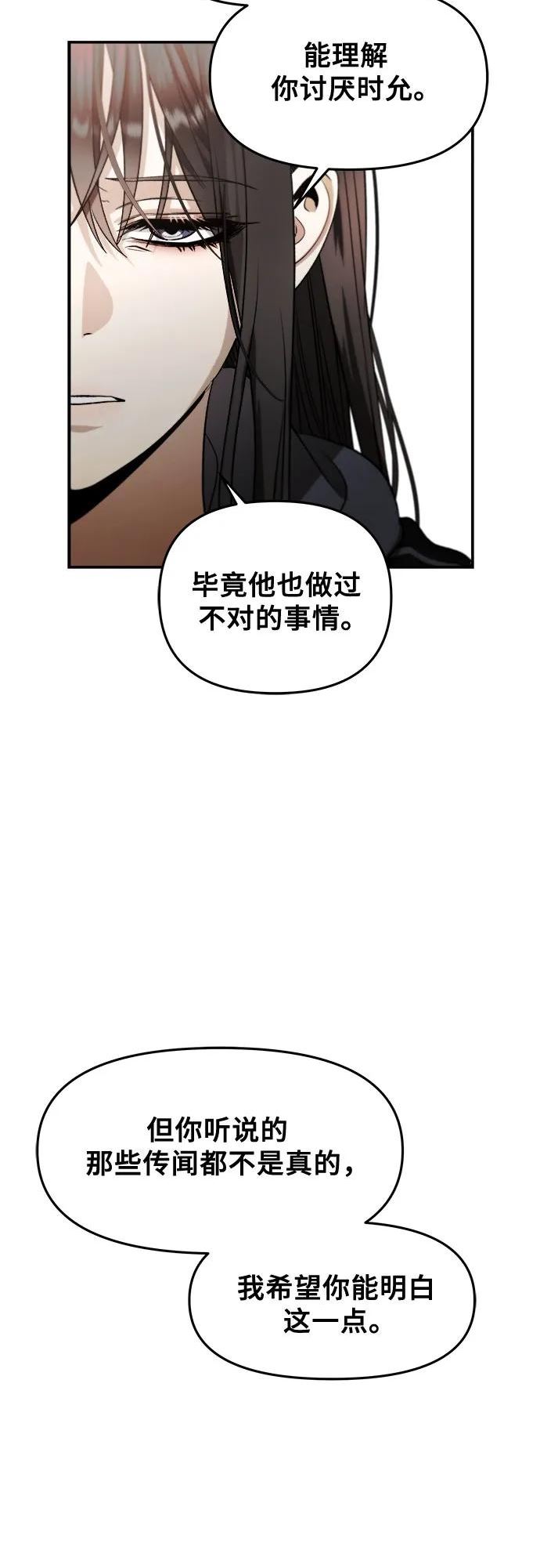 从梦到自由漫画免费下拉式漫画,第72话59图